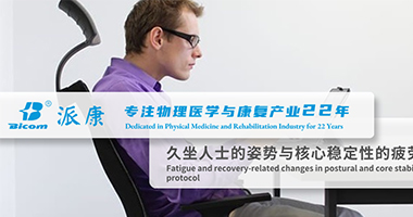 初八開工，老腰罷工？打工人久坐自救??！